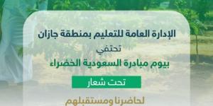 تعليم جازان يحتفي بيوم مبادرة "السعودية الخضراء"